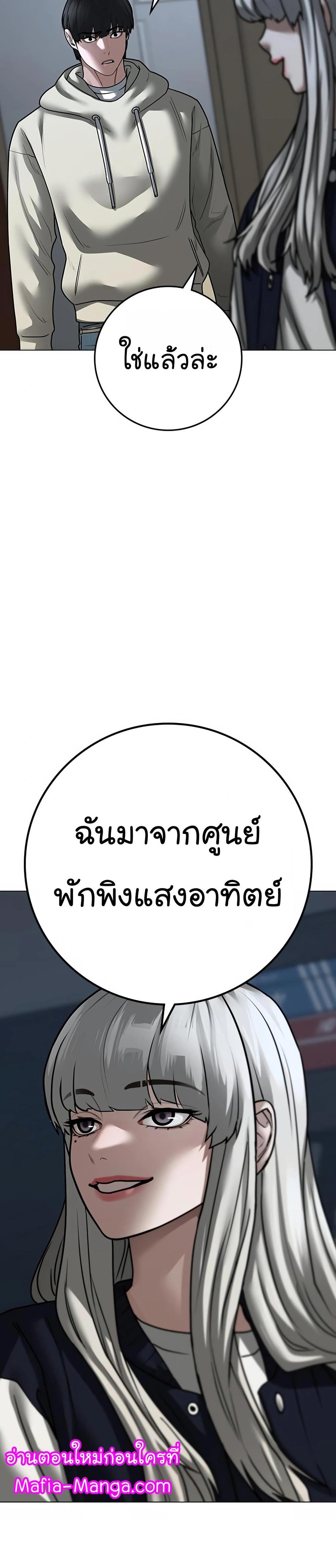 Reality Quest แปลไทย