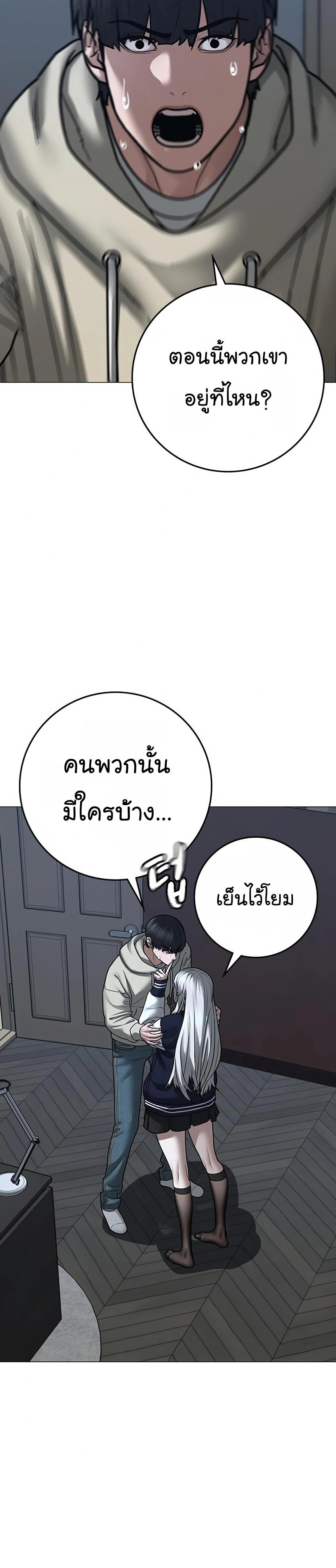 Reality Quest แปลไทย