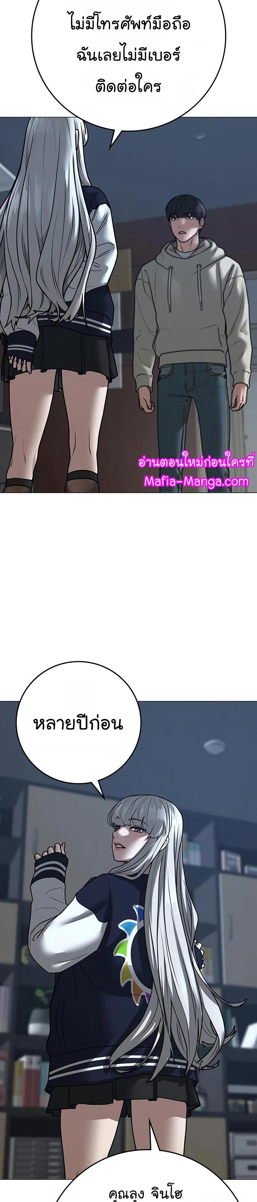 Reality Quest แปลไทย