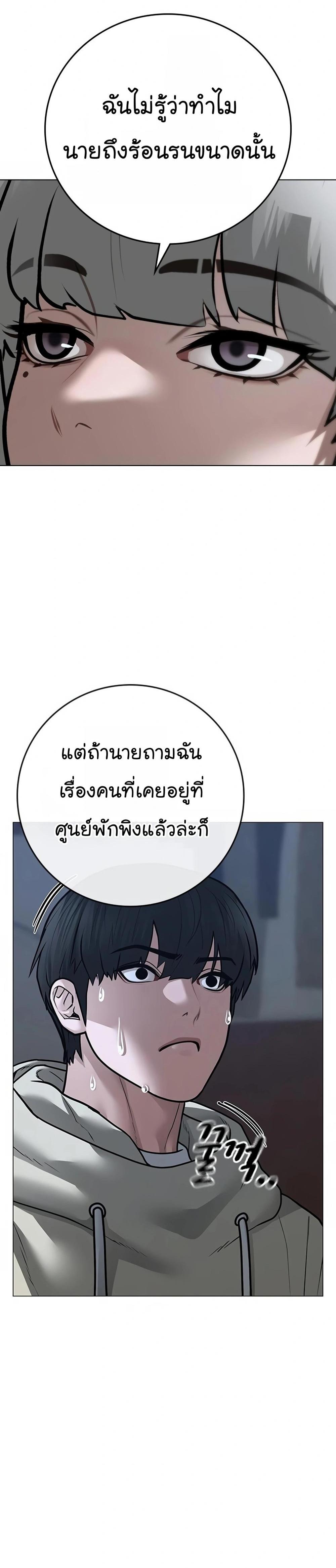 Reality Quest แปลไทย