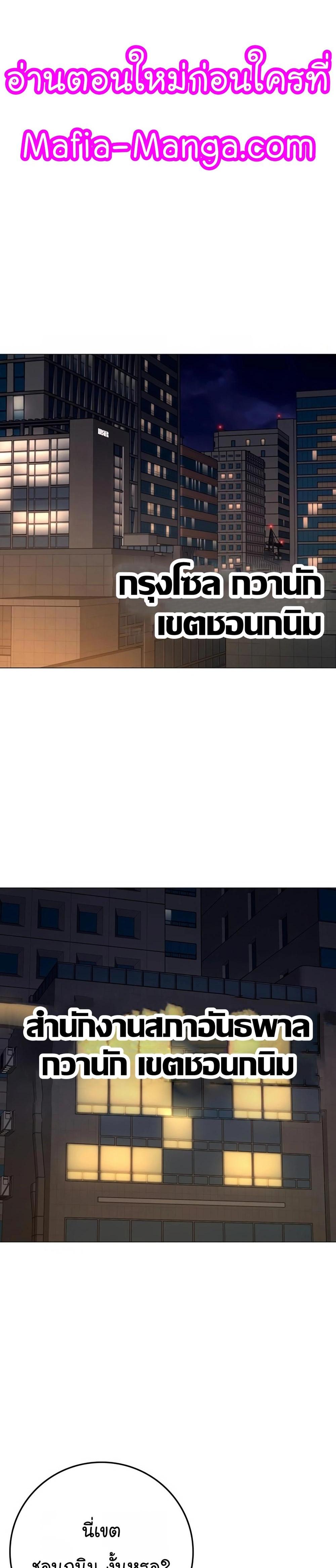 Reality Quest แปลไทย