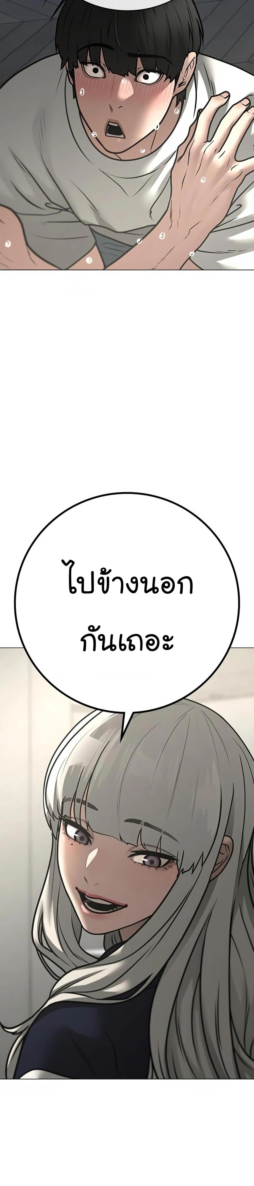 Reality Quest แปลไทย