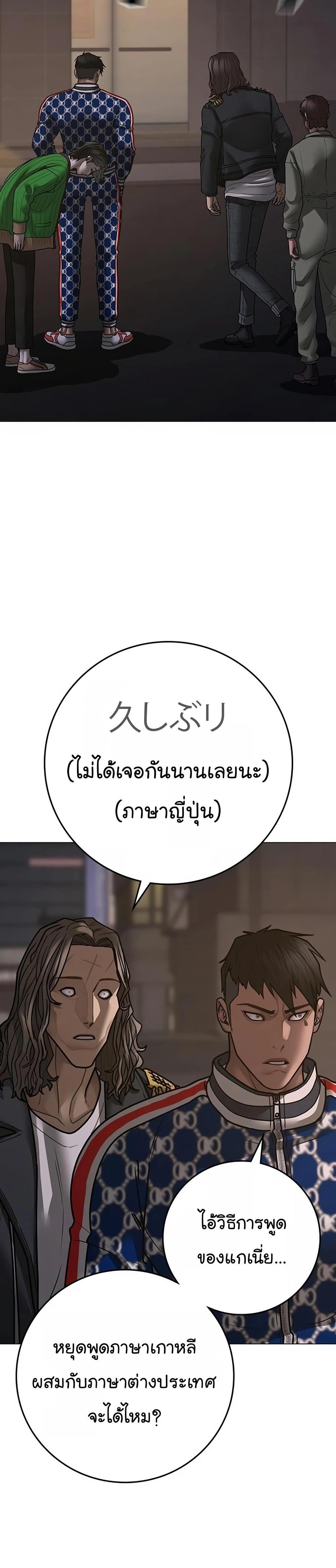 Reality Quest แปลไทย