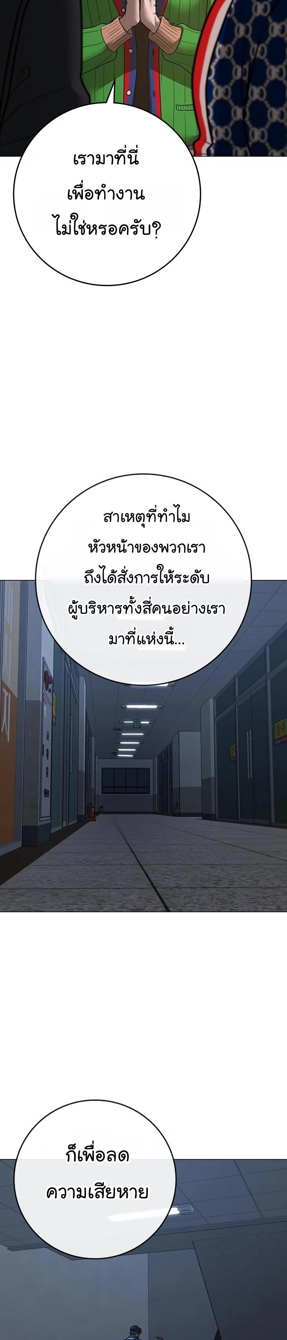 Reality Quest แปลไทย