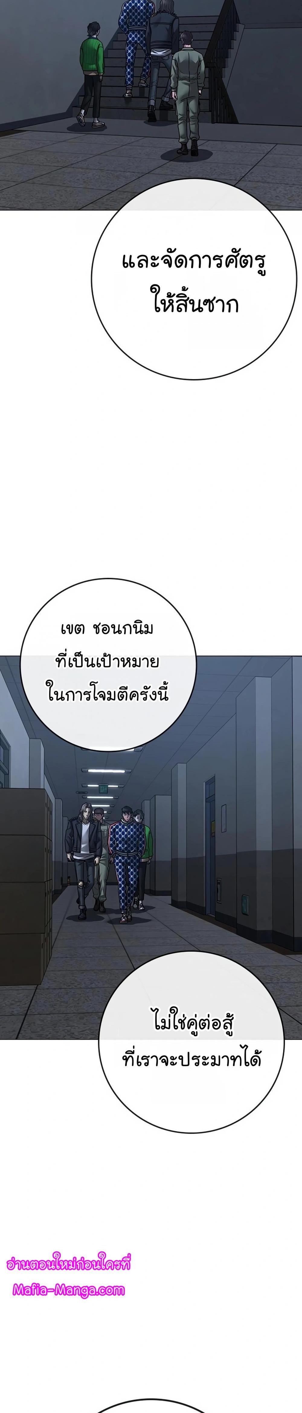 Reality Quest แปลไทย