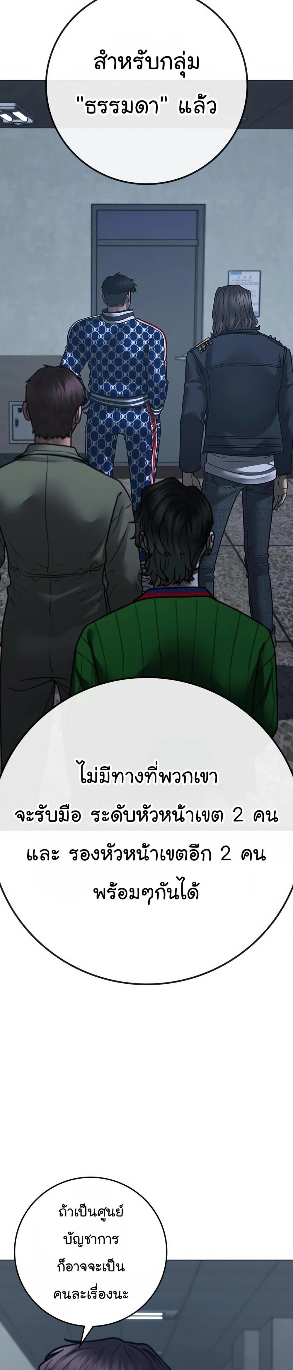 Reality Quest แปลไทย