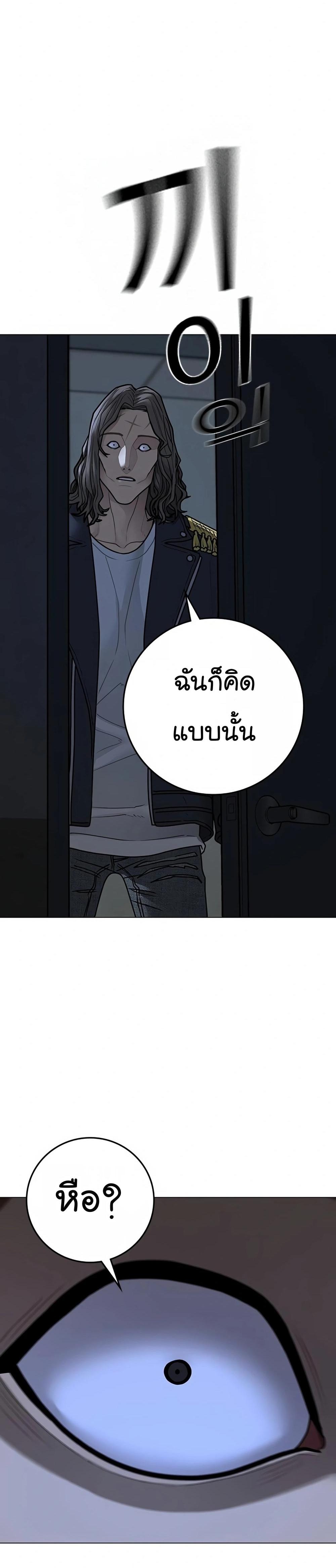 Reality Quest แปลไทย