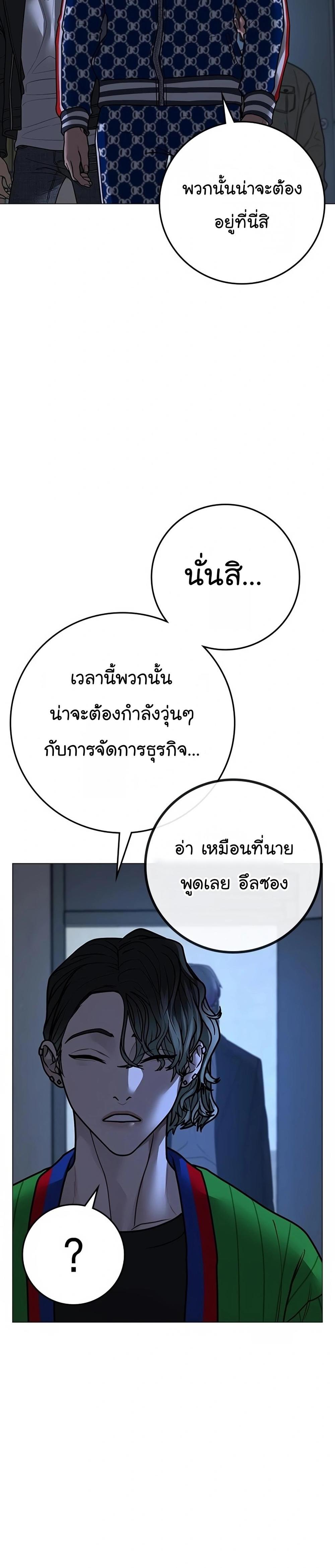 Reality Quest แปลไทย