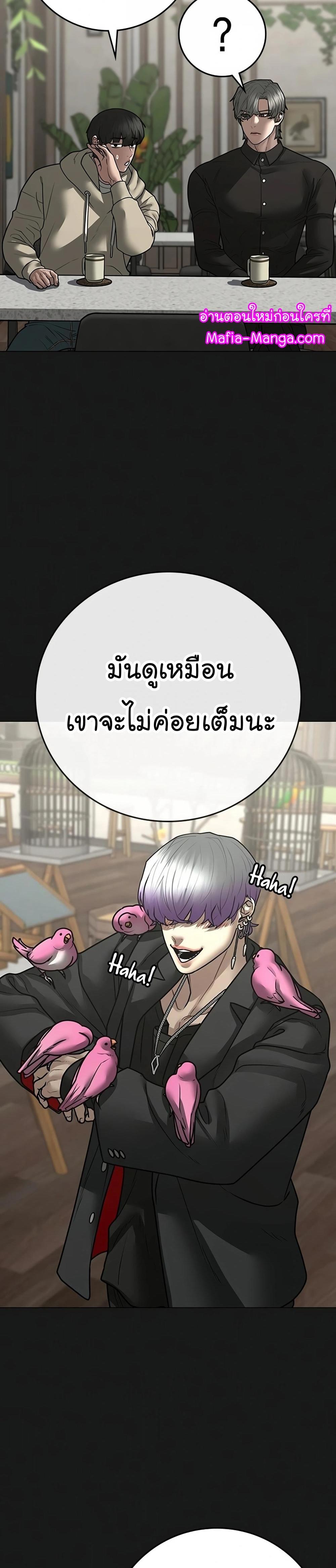 Reality Quest แปลไทย