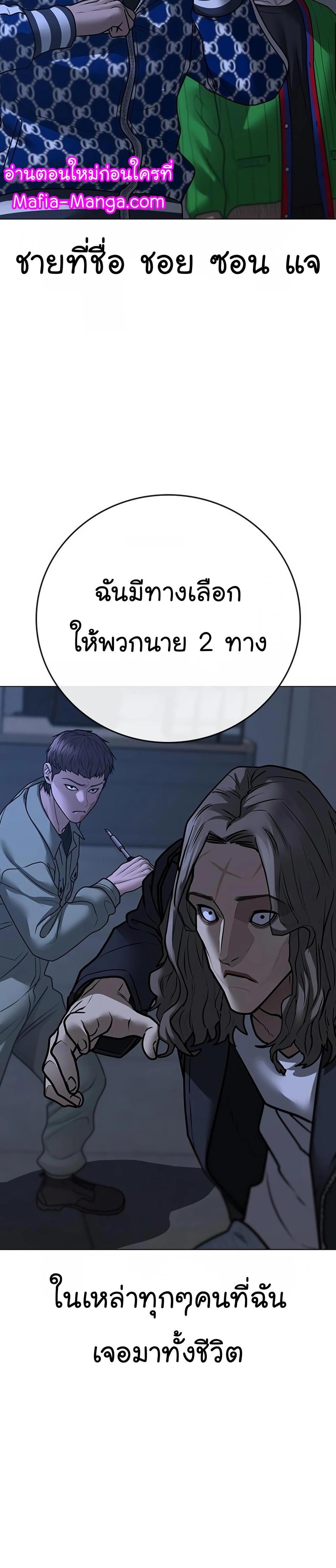 Reality Quest แปลไทย