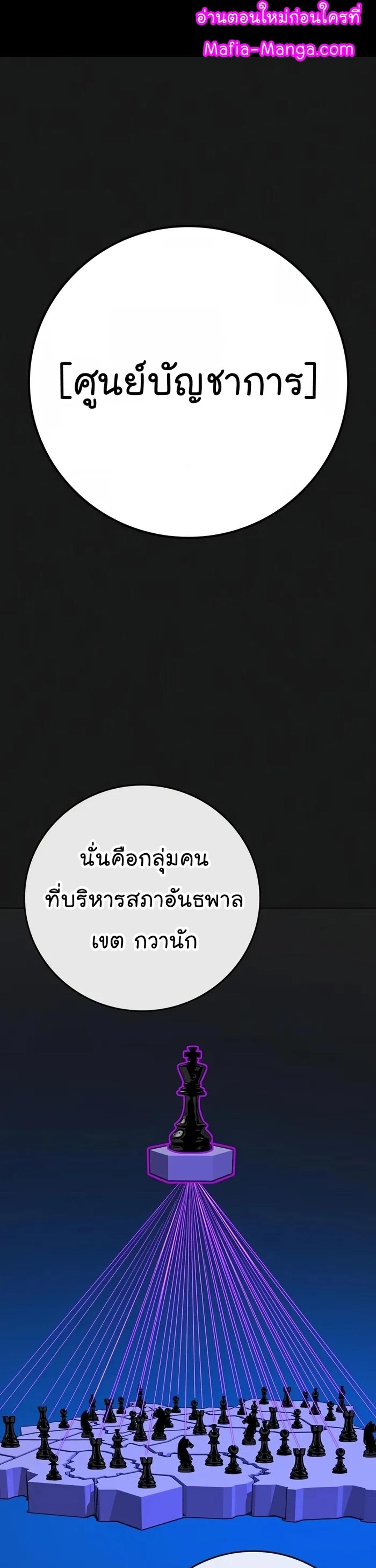 Reality Quest แปลไทย