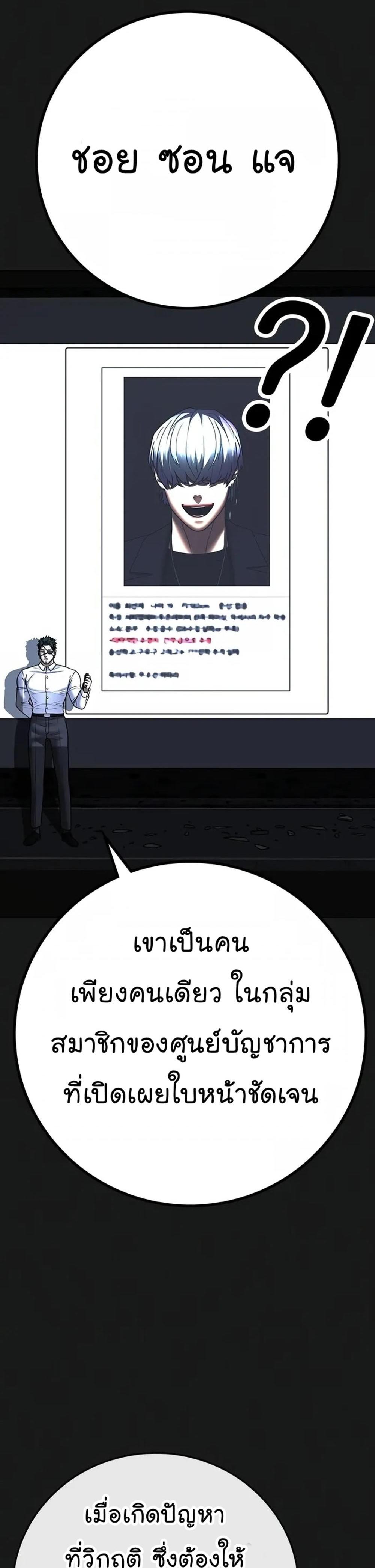 Reality Quest แปลไทย