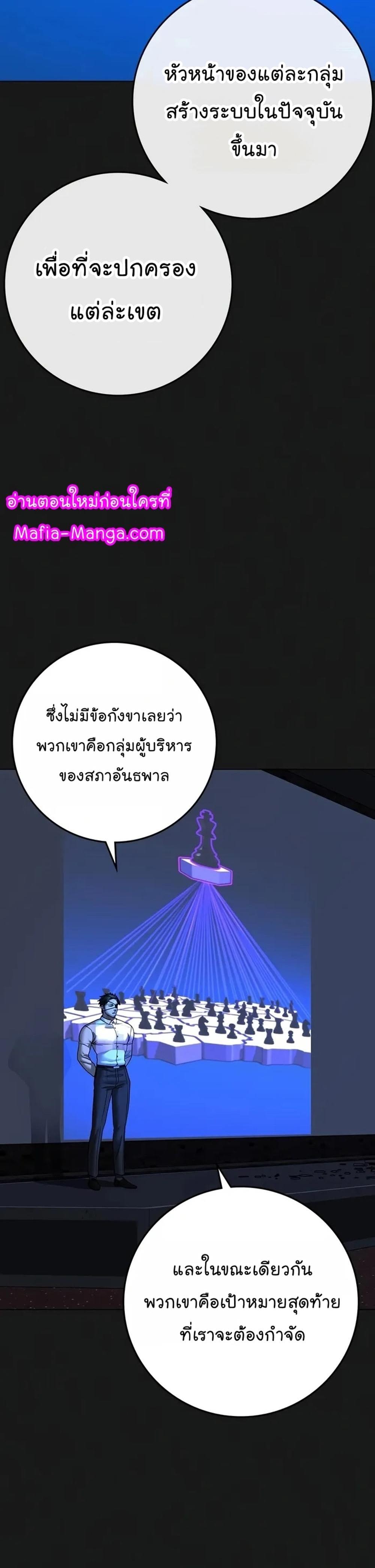 Reality Quest แปลไทย