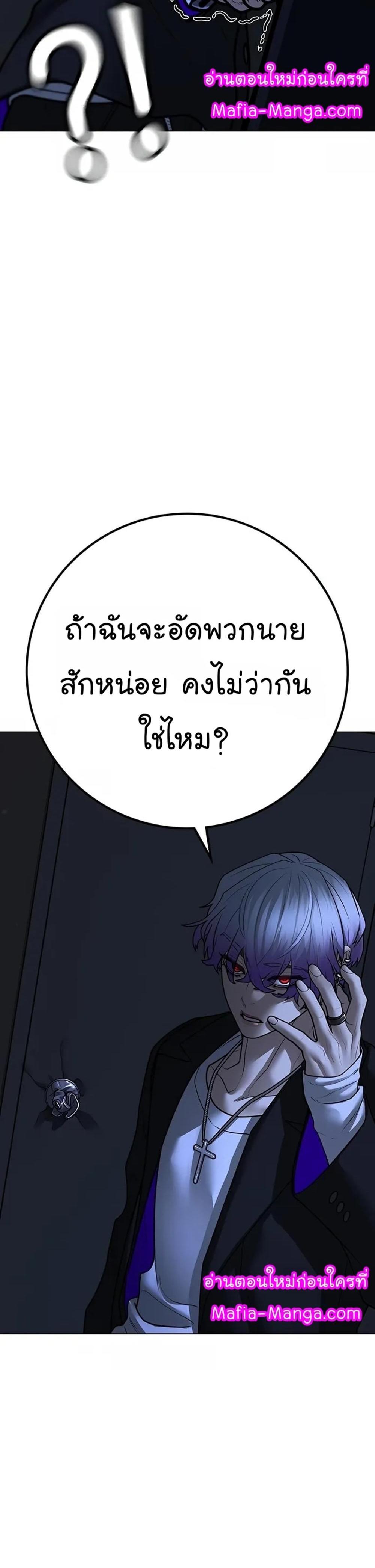 Reality Quest แปลไทย