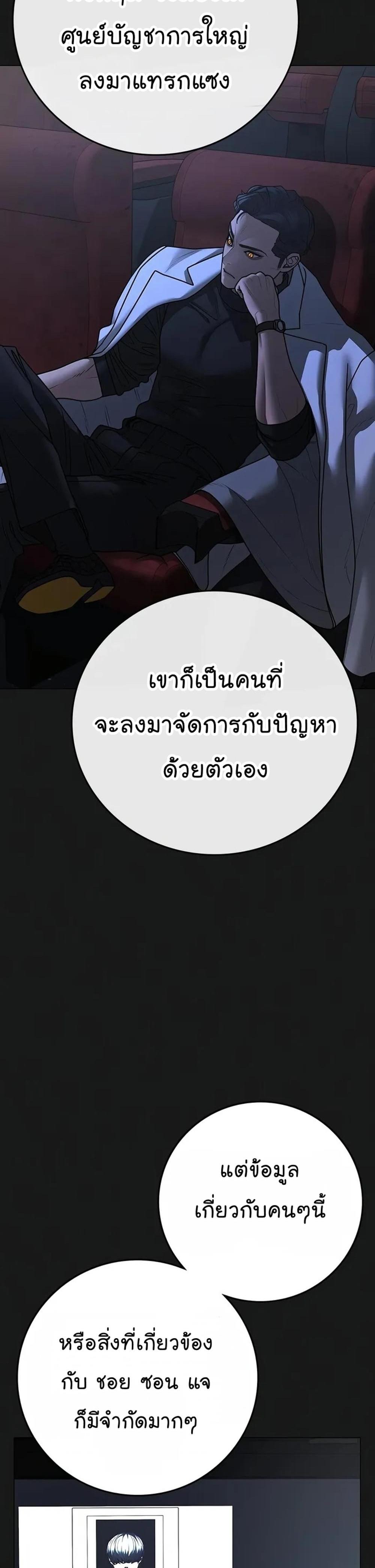 Reality Quest แปลไทย