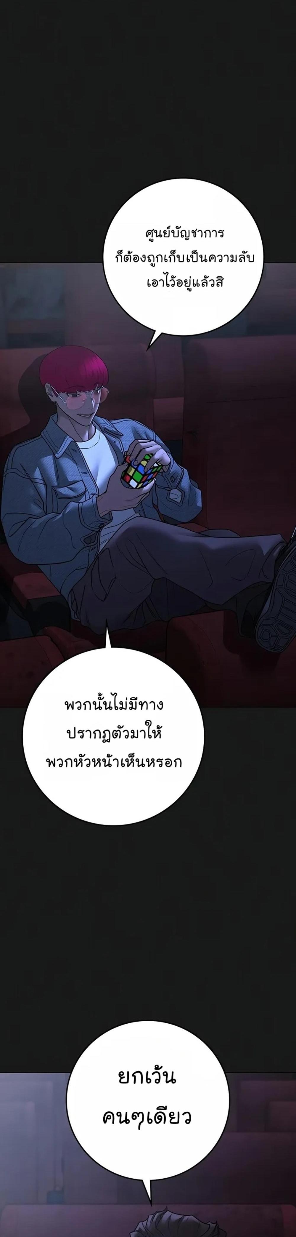 Reality Quest แปลไทย