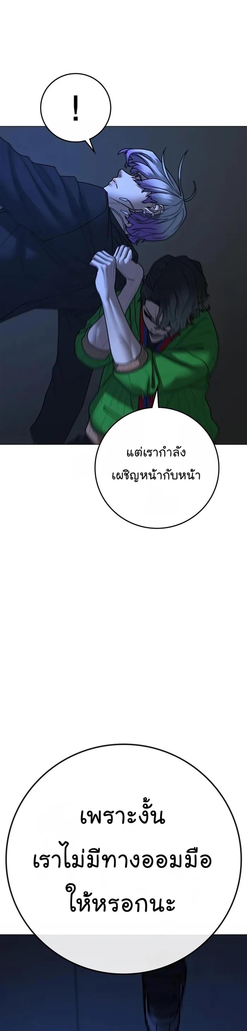 Reality Quest แปลไทย