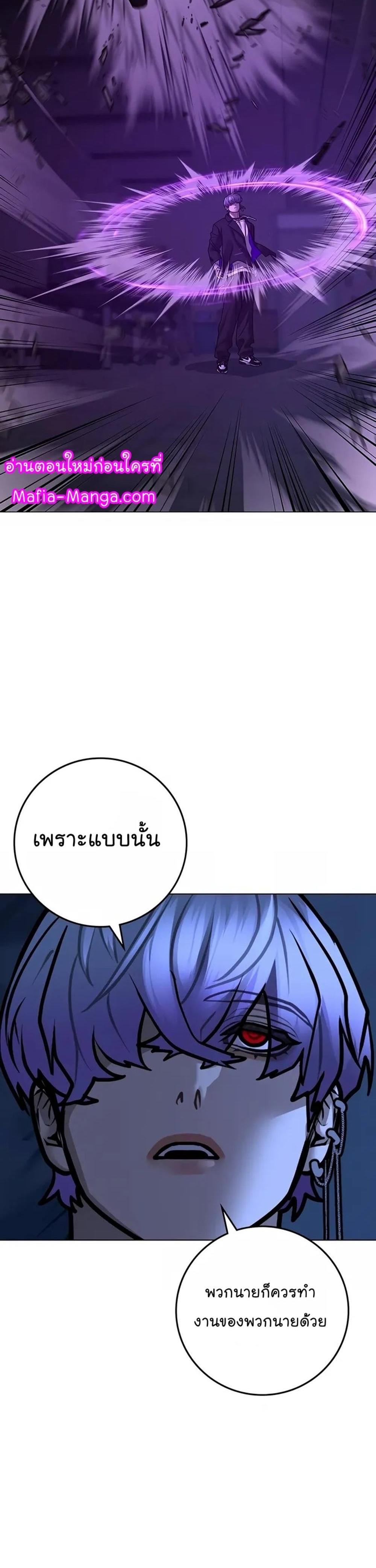 Reality Quest แปลไทย