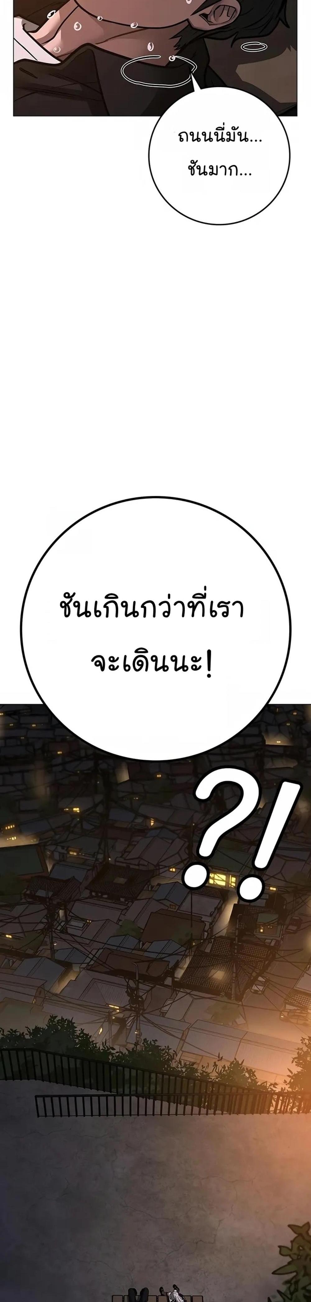 Reality Quest แปลไทย