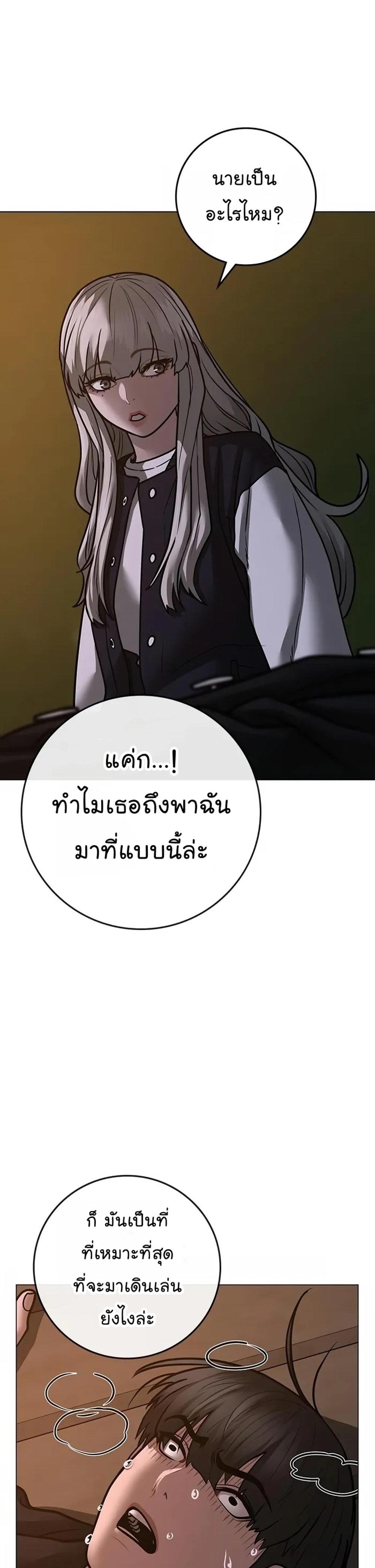 Reality Quest แปลไทย