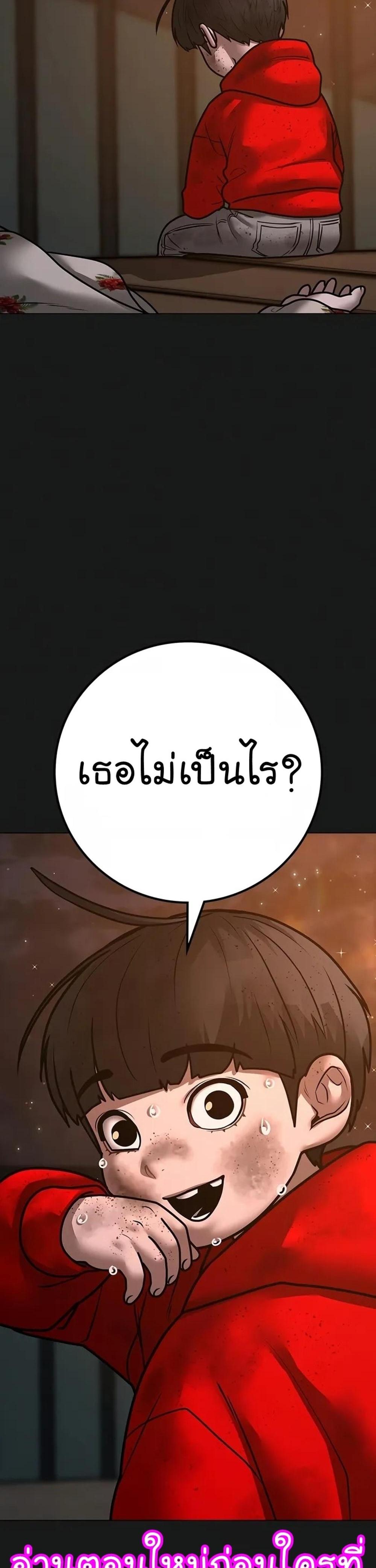 Reality Quest แปลไทย