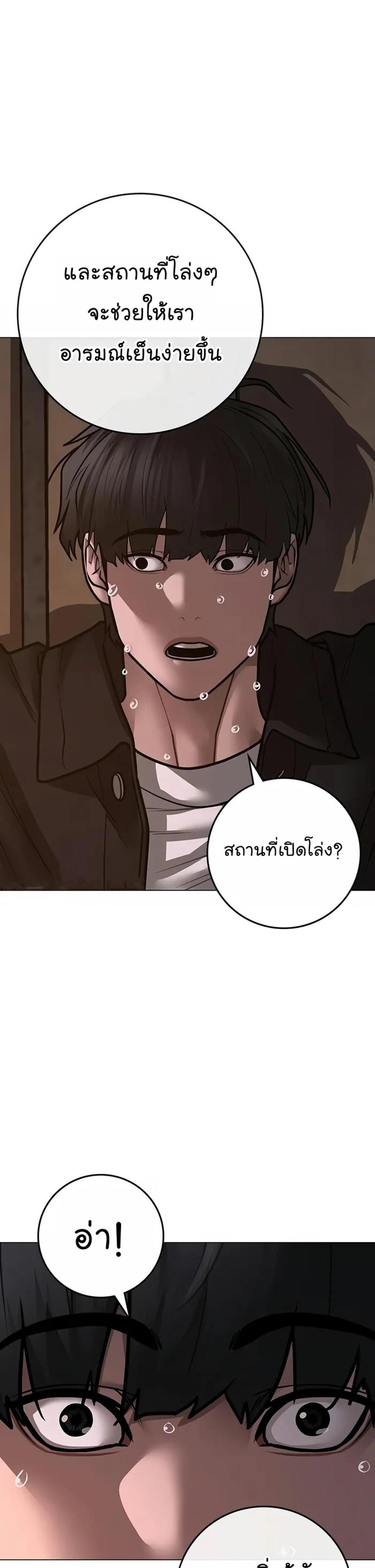 Reality Quest แปลไทย