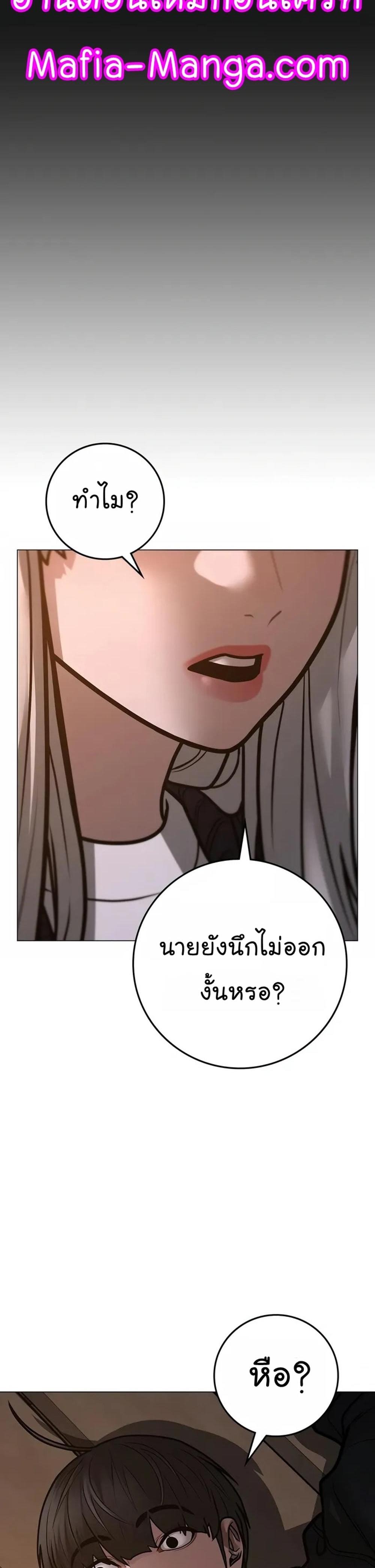 Reality Quest แปลไทย