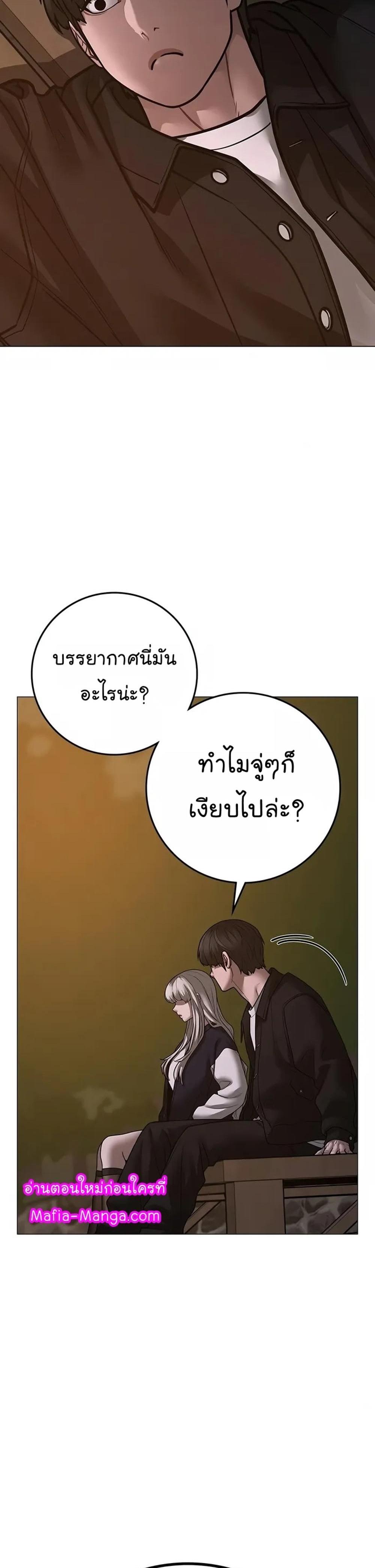 Reality Quest แปลไทย