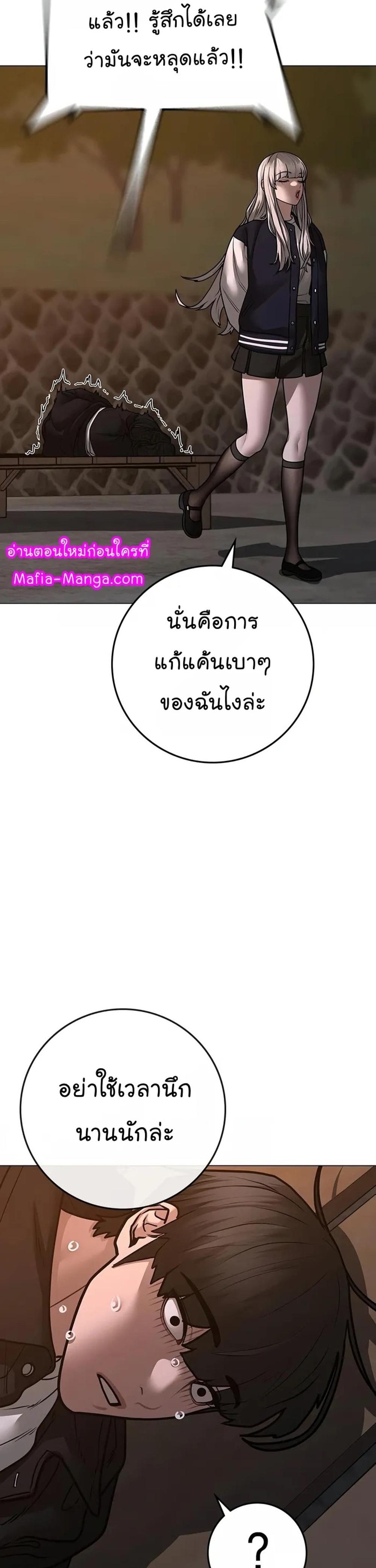 Reality Quest แปลไทย