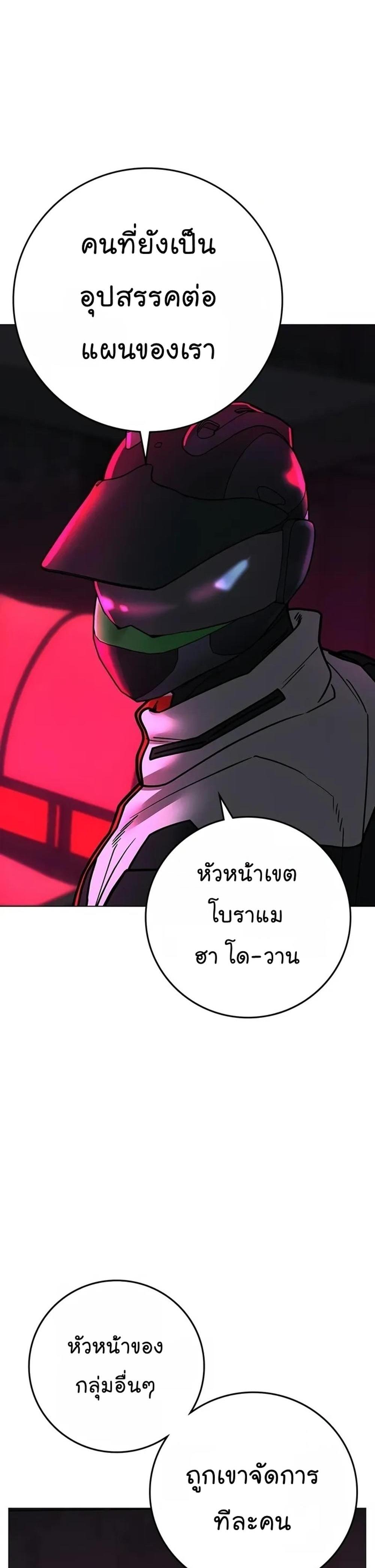 Reality Quest แปลไทย