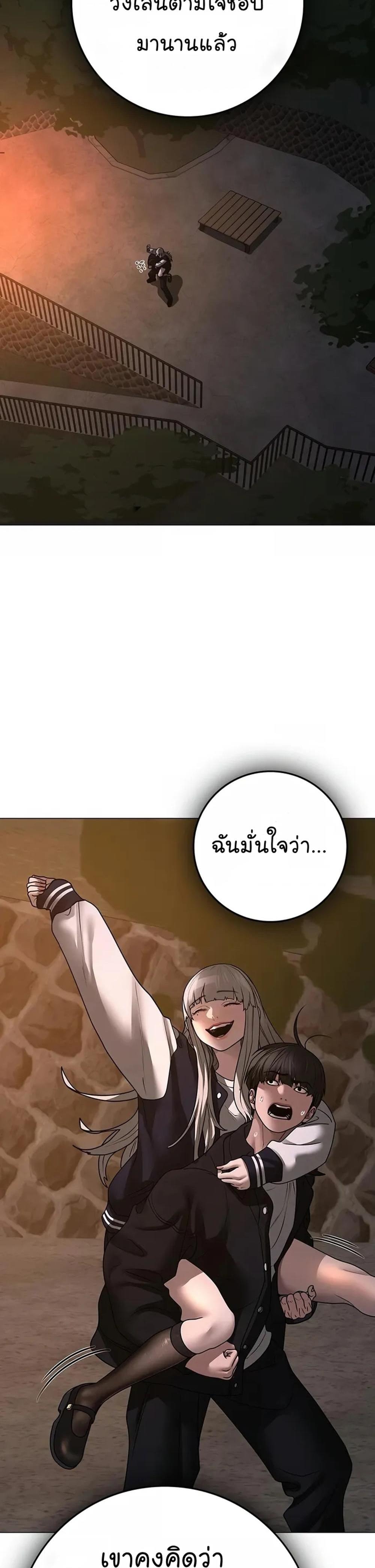 Reality Quest แปลไทย