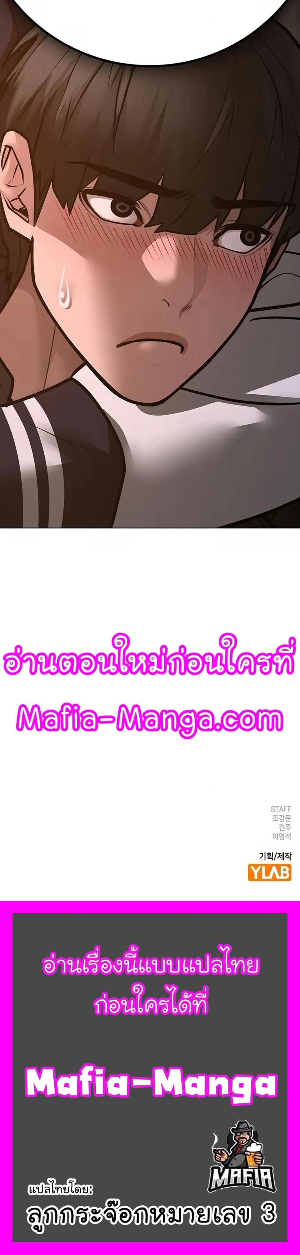 Reality Quest แปลไทย