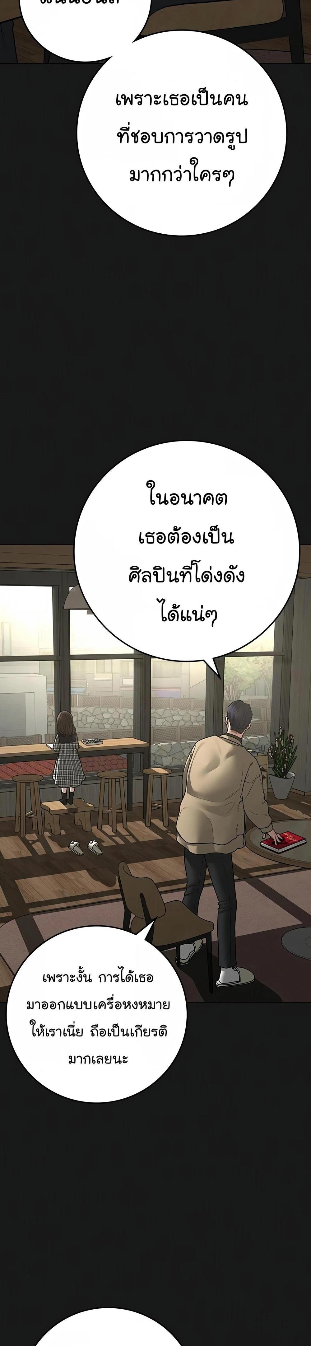 Reality Quest แปลไทย