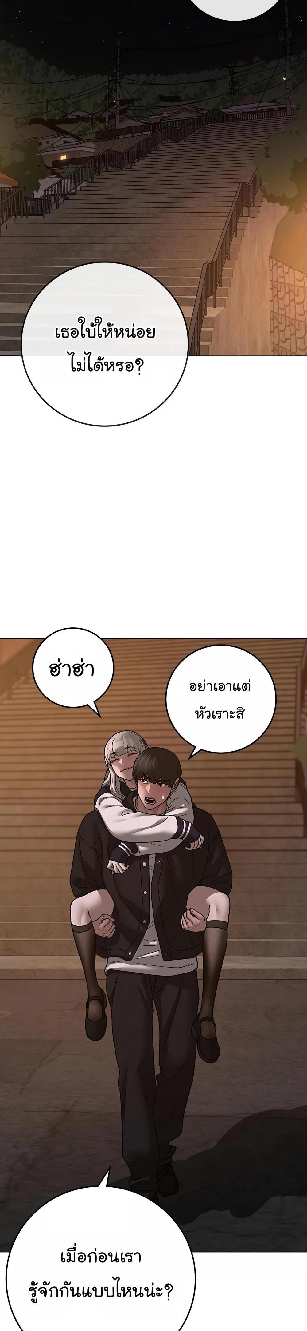 Reality Quest แปลไทย