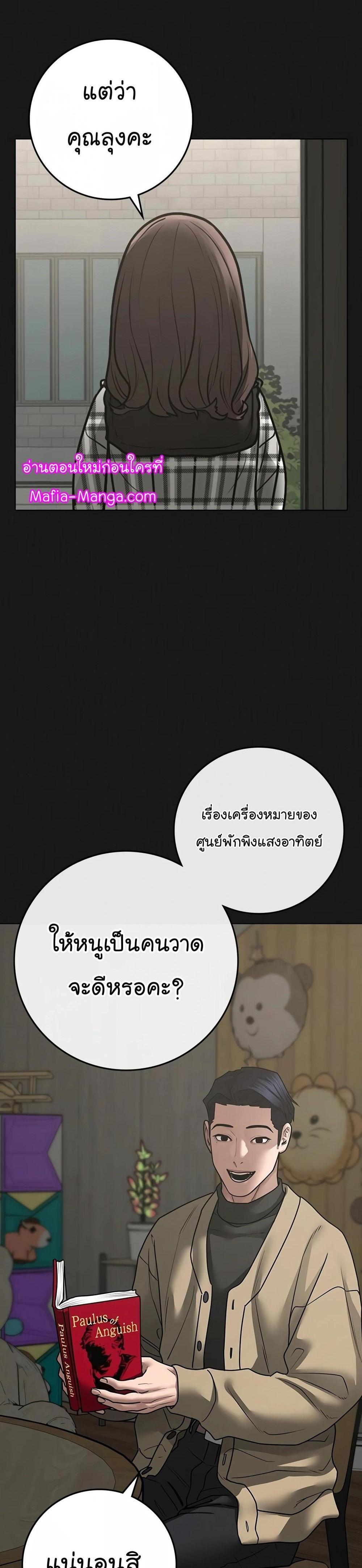 Reality Quest แปลไทย