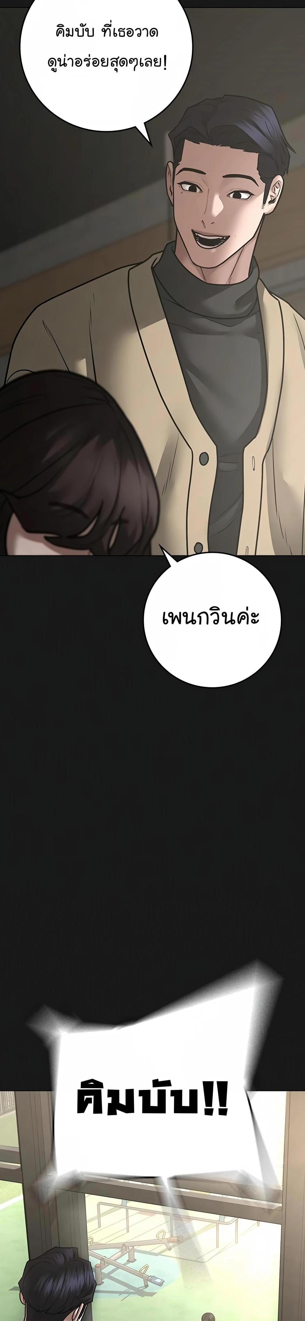 Reality Quest แปลไทย