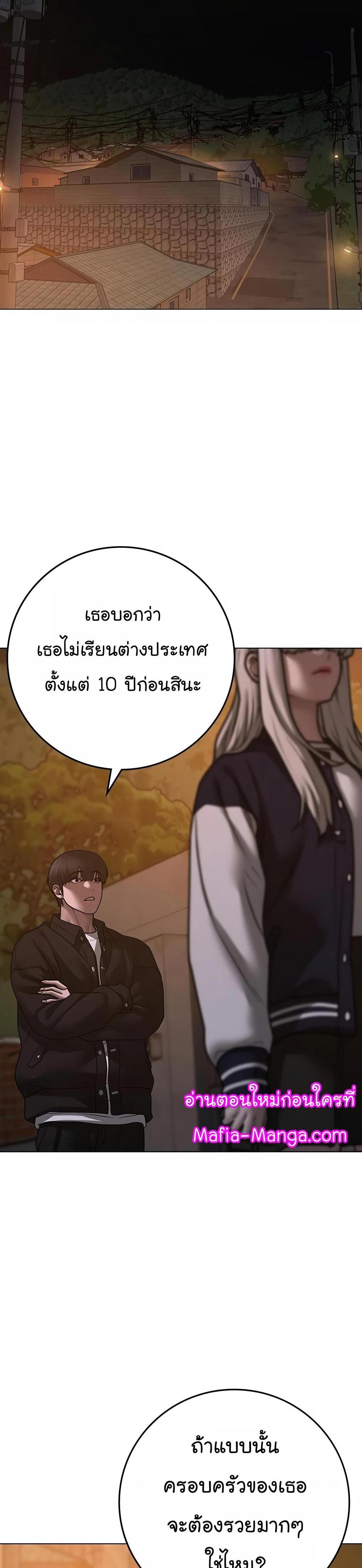 Reality Quest แปลไทย