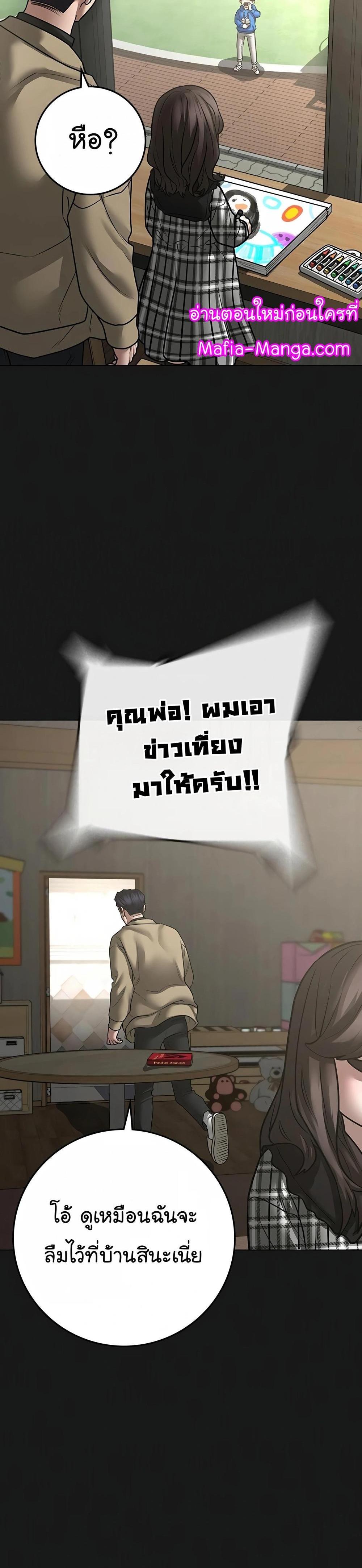 Reality Quest แปลไทย