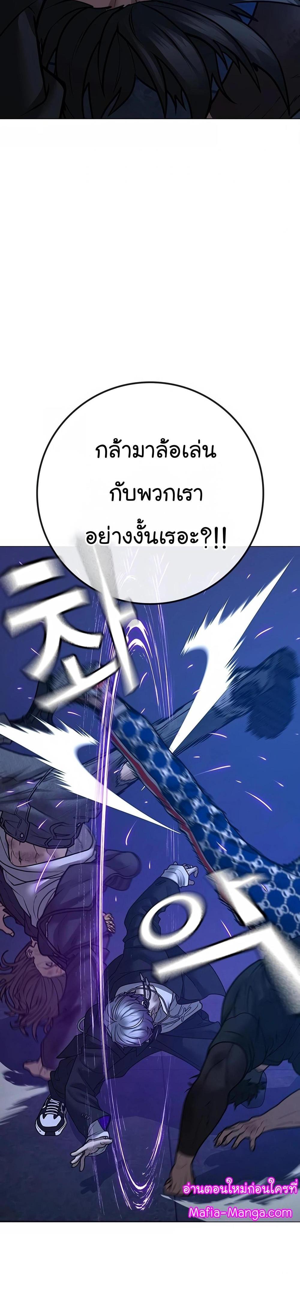 Reality Quest แปลไทย