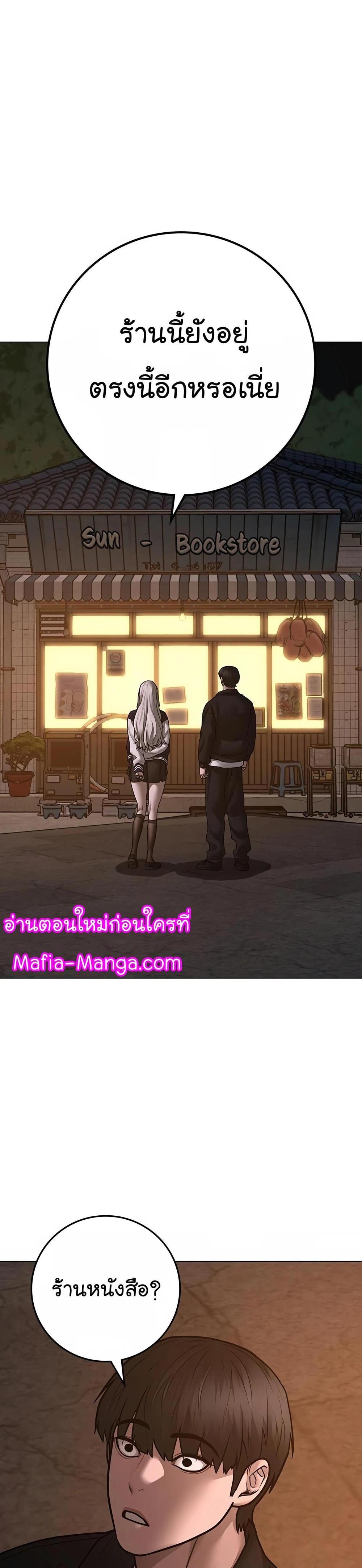 Reality Quest แปลไทย