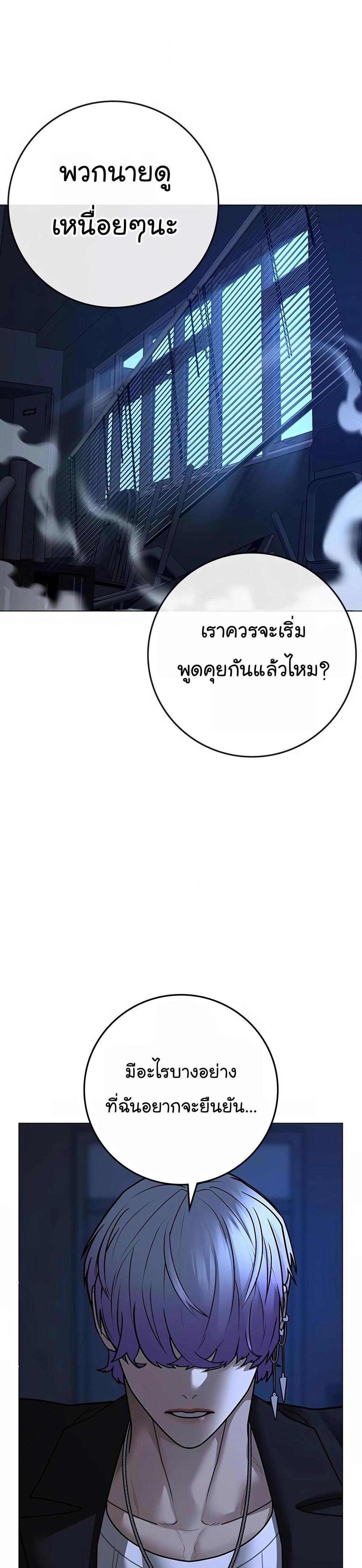 Reality Quest แปลไทย