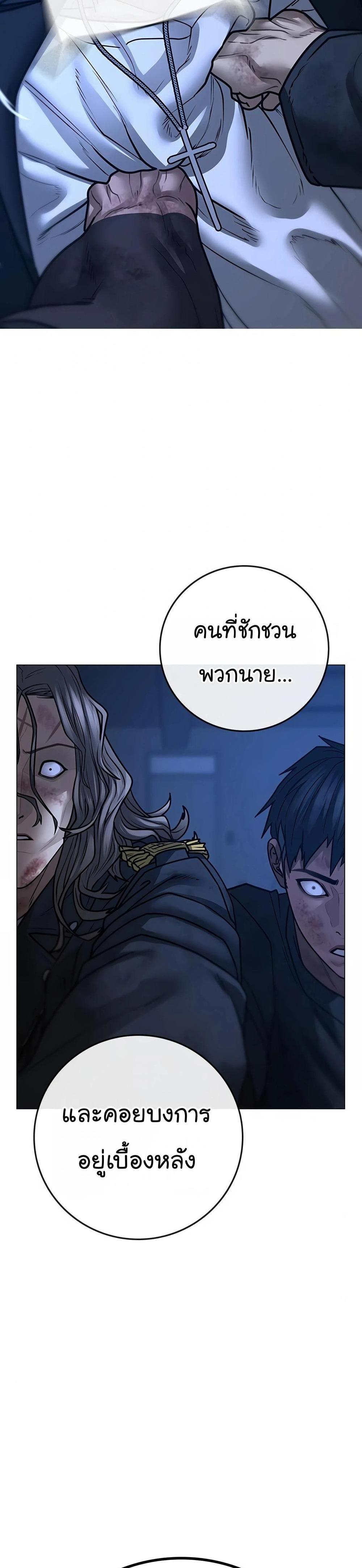 Reality Quest แปลไทย