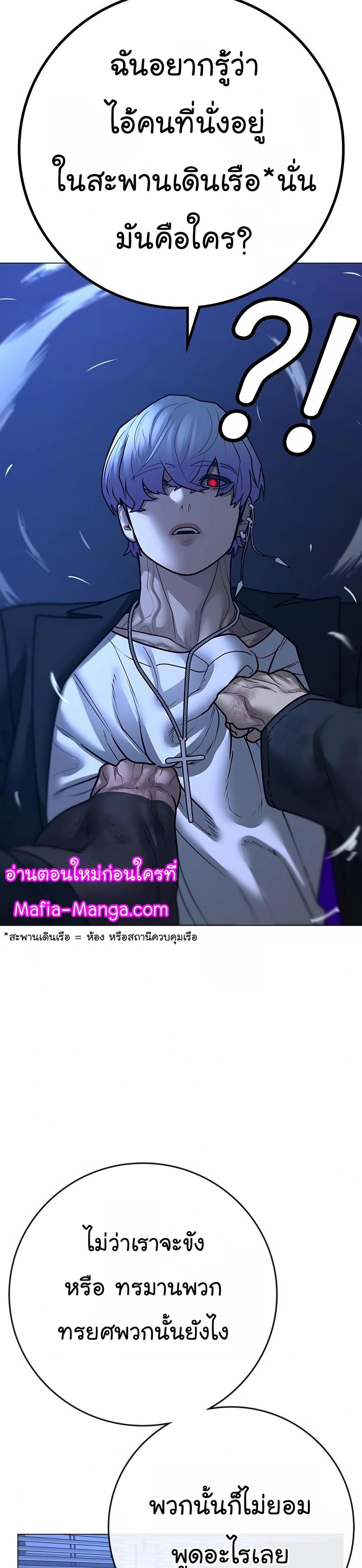 Reality Quest แปลไทย