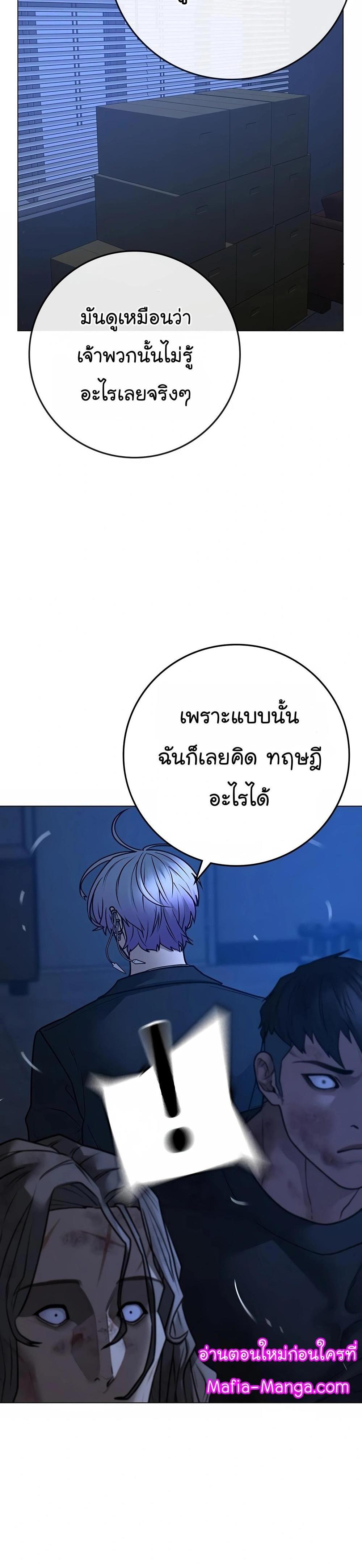 Reality Quest แปลไทย