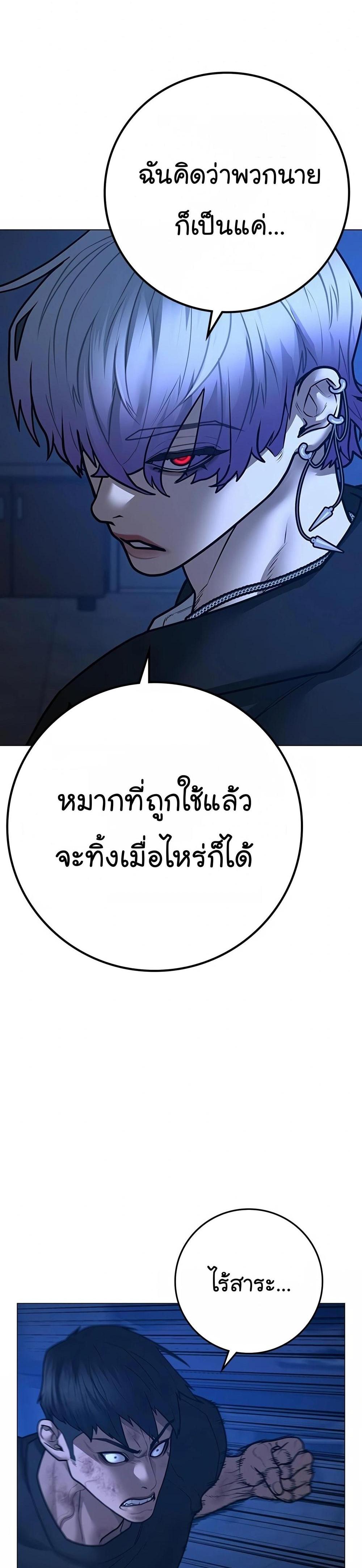 Reality Quest แปลไทย