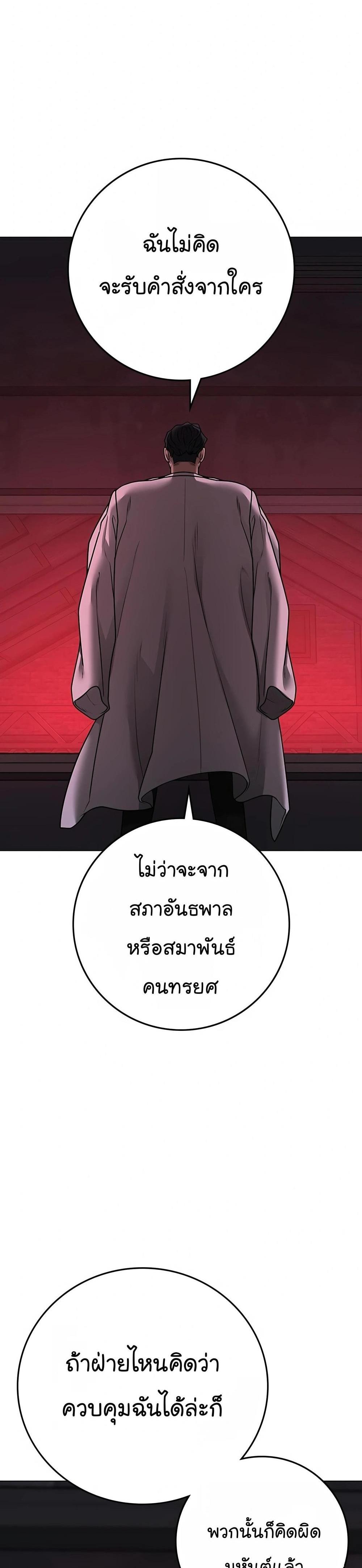 Reality Quest แปลไทย