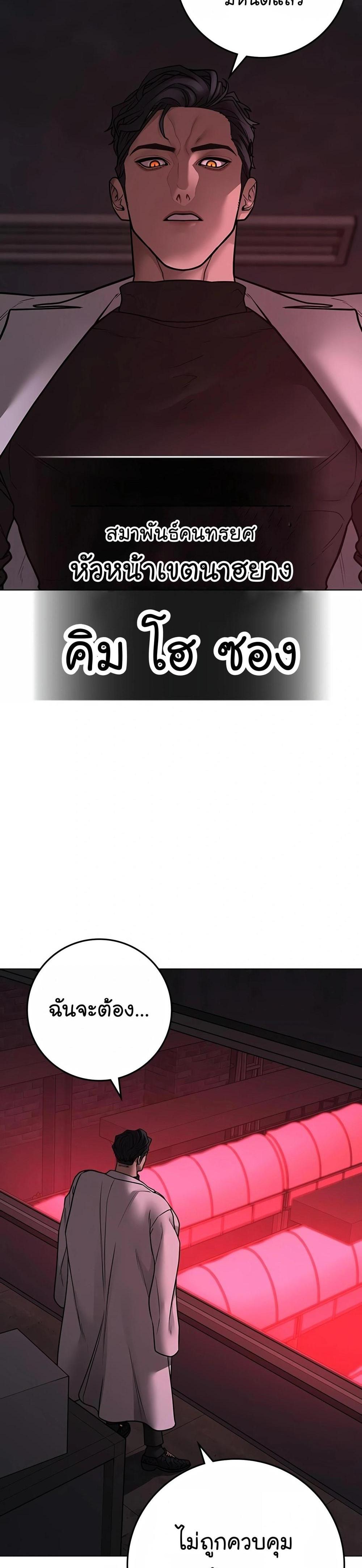 Reality Quest แปลไทย