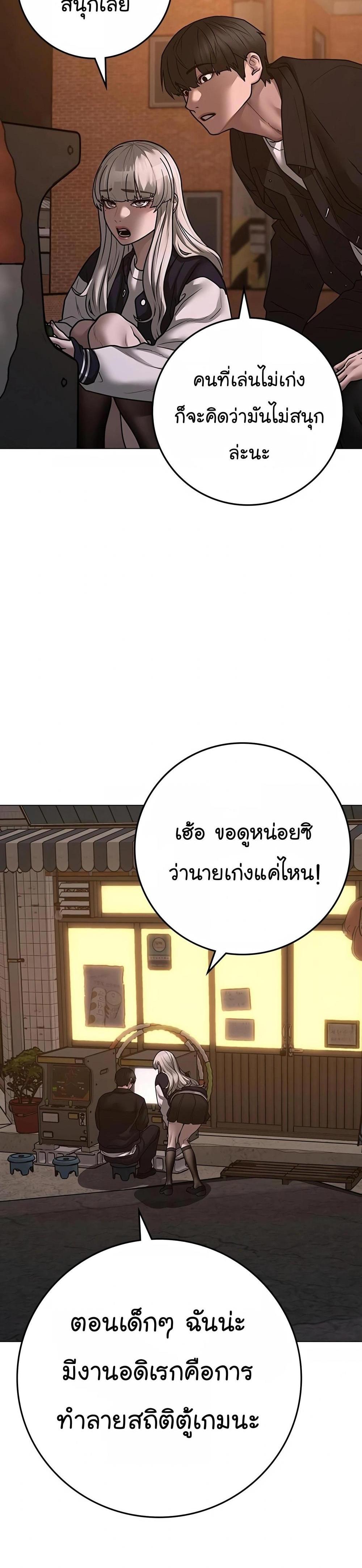 Reality Quest แปลไทย