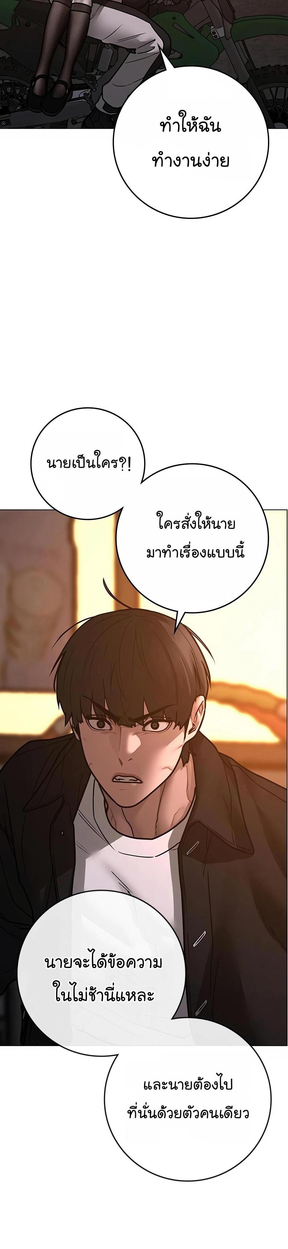 Reality Quest แปลไทย