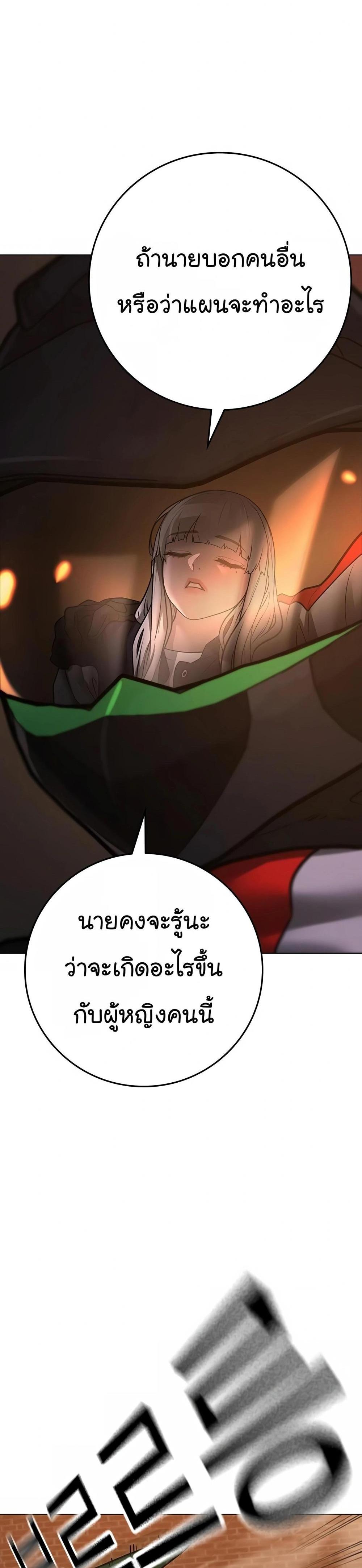 Reality Quest แปลไทย